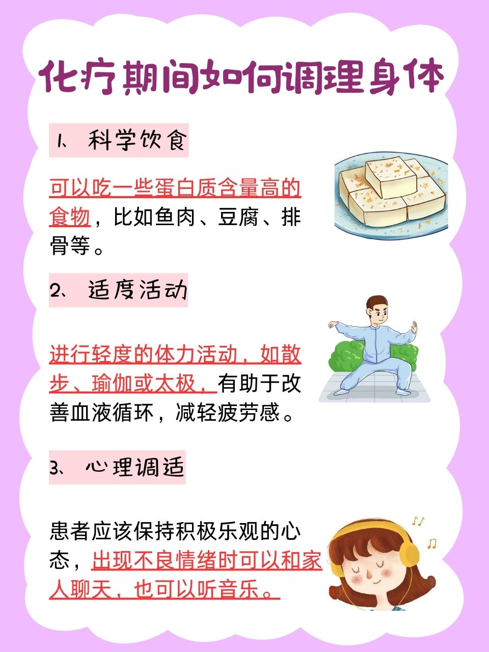 化疗一般都是几天一个疗程?