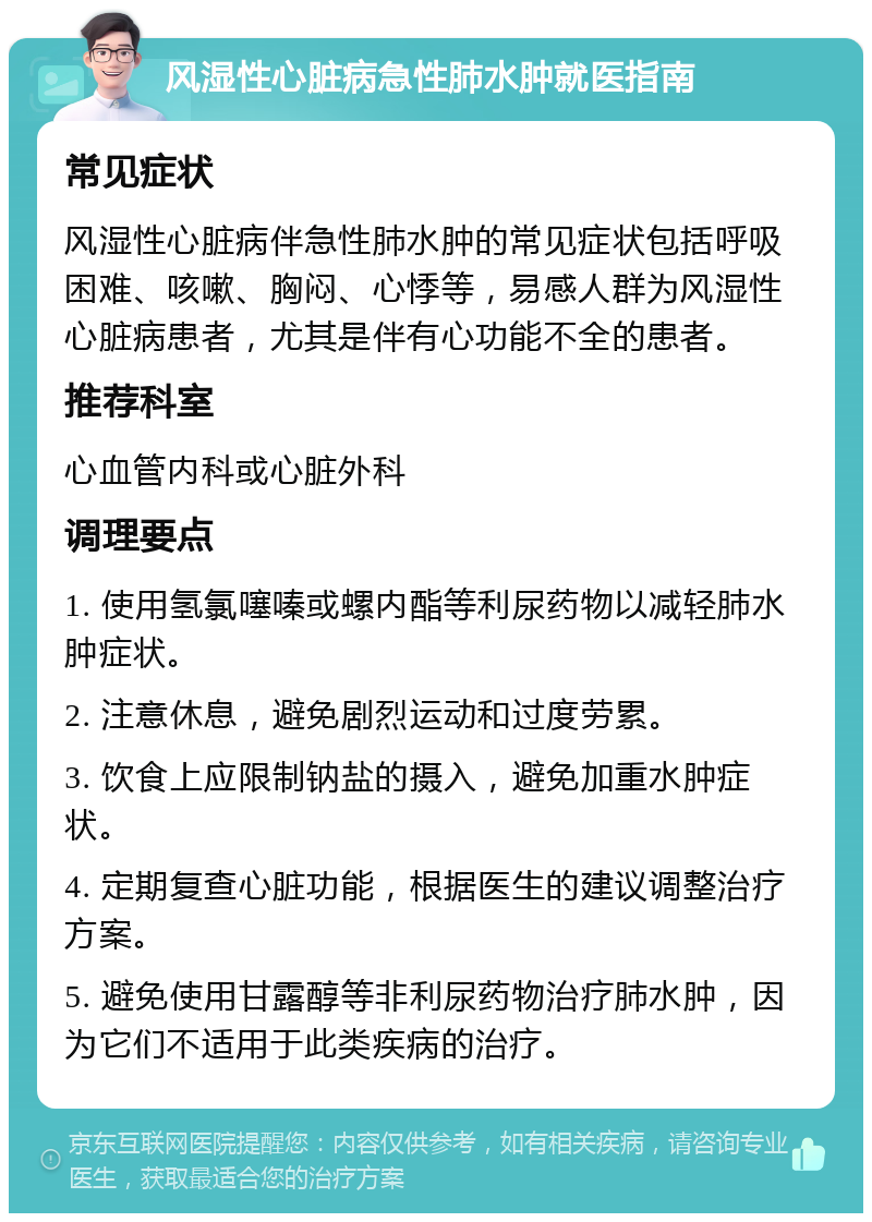 肺水肿这种病好治吗?