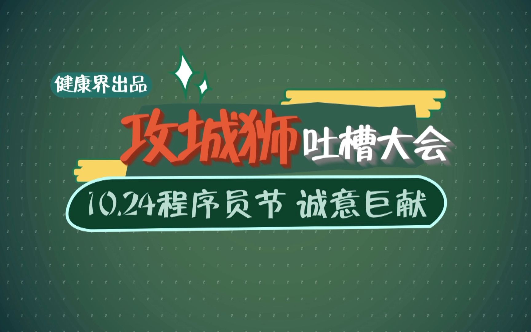 1024客户端-1024客户端-放心健康网
