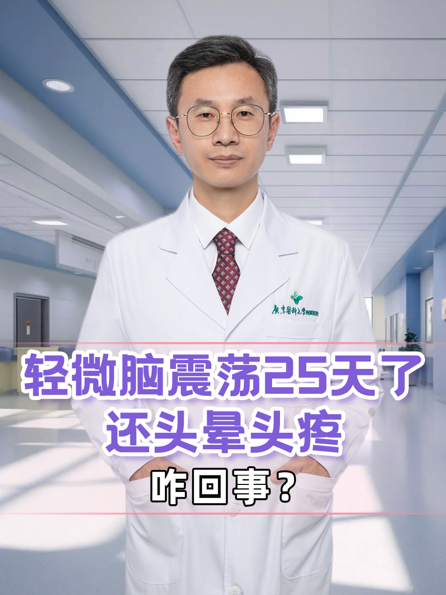 轻微脑震荡怎么处理