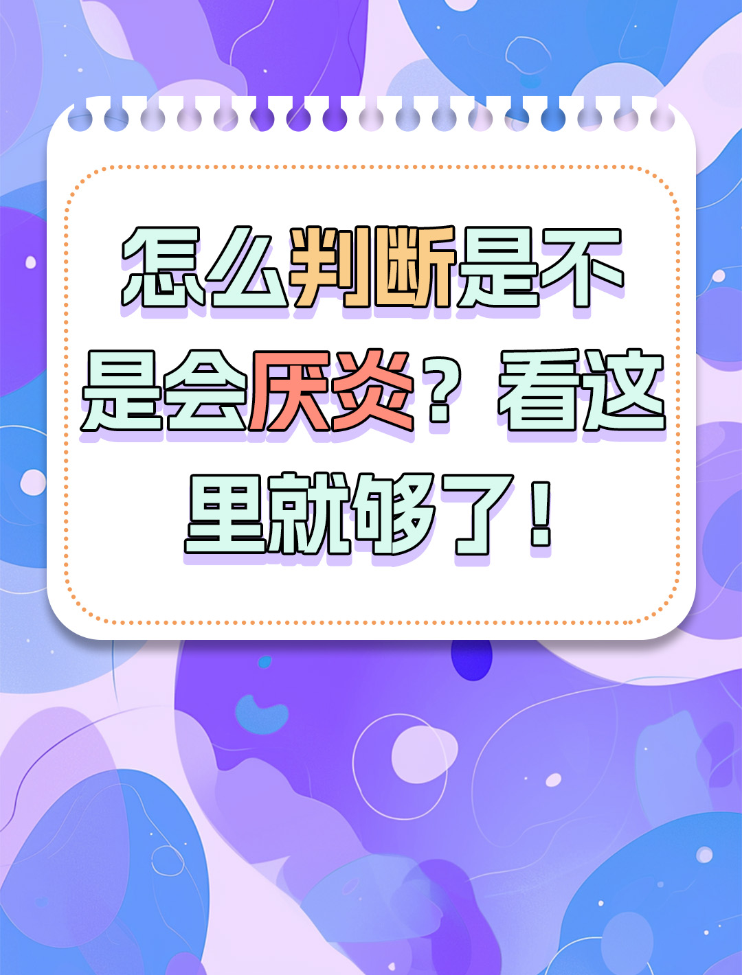 急性会厌炎的主要病因
