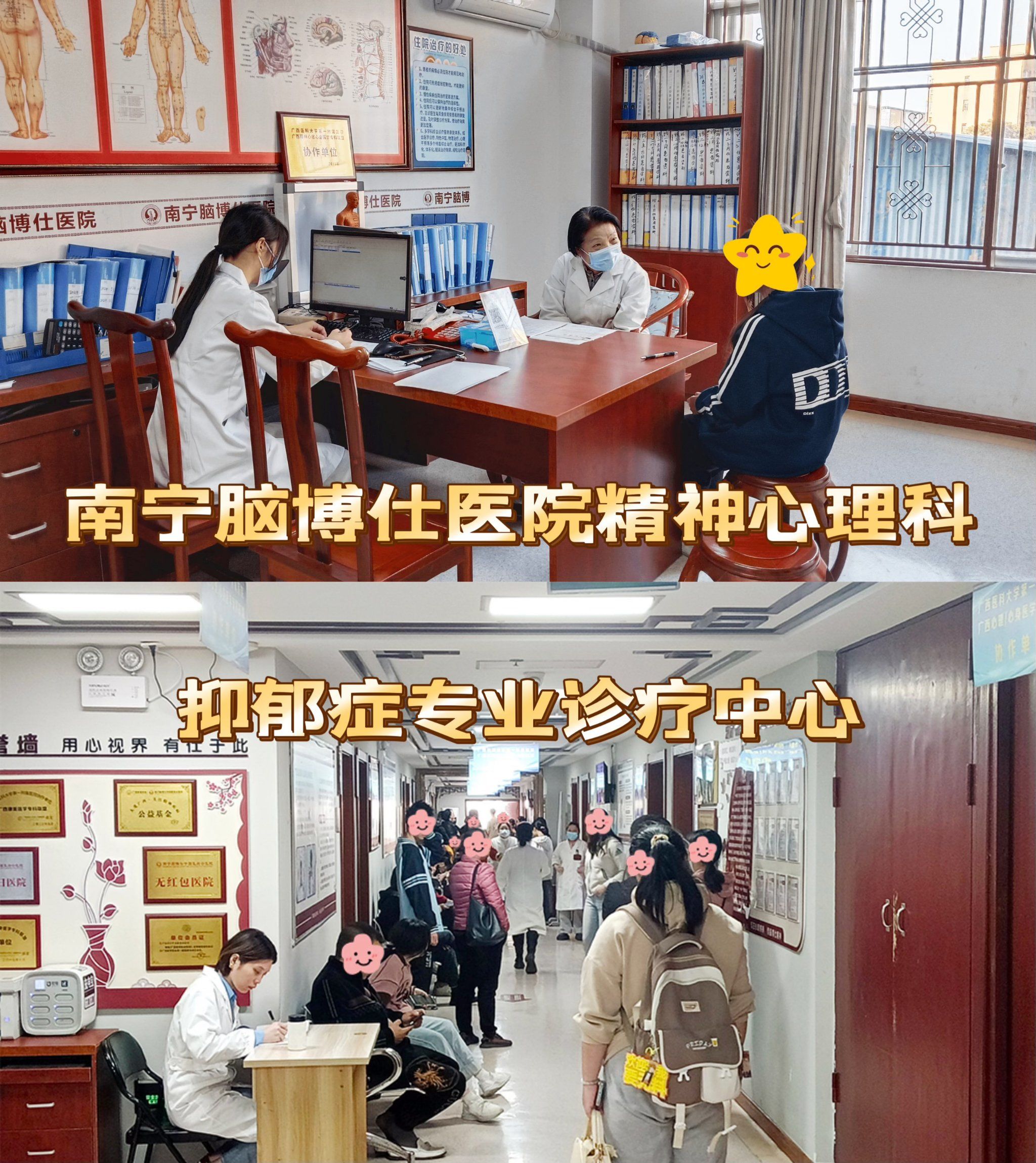 抑郁症看什么科