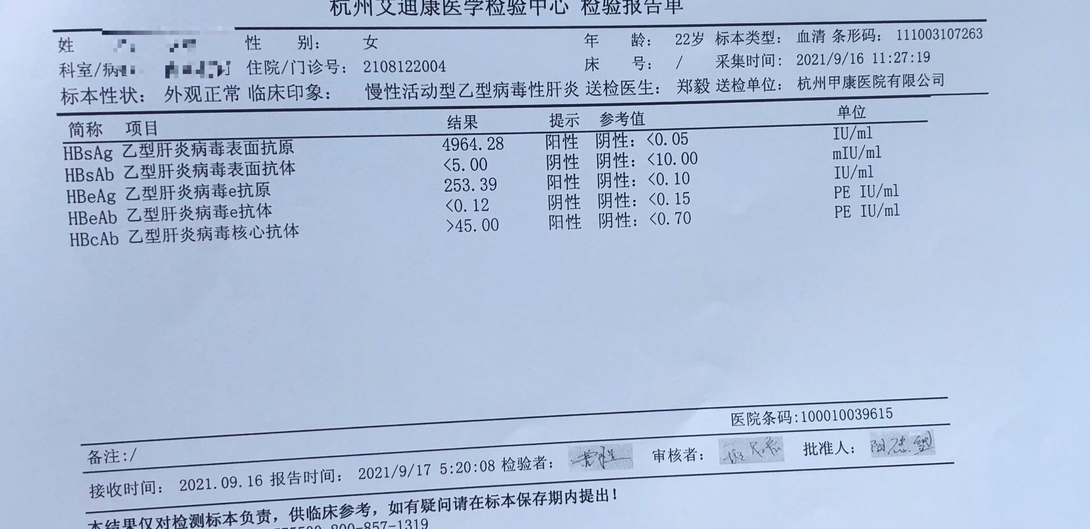 乙肝小三阳能治愈吗