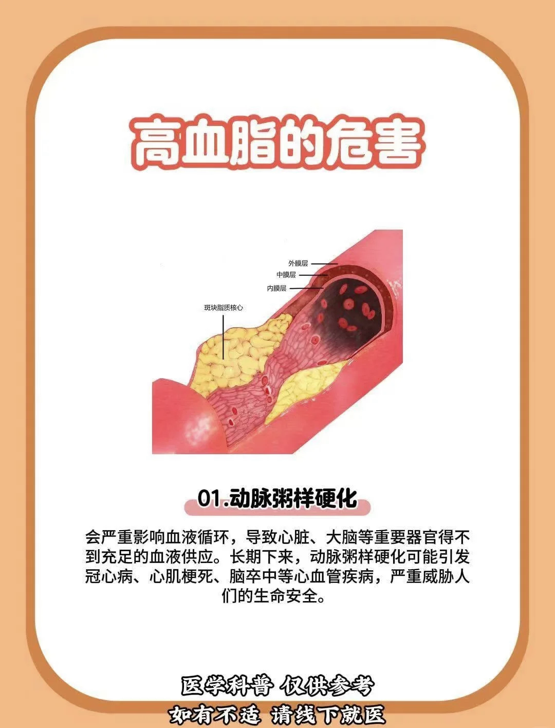 血红蛋白高的危害有哪些