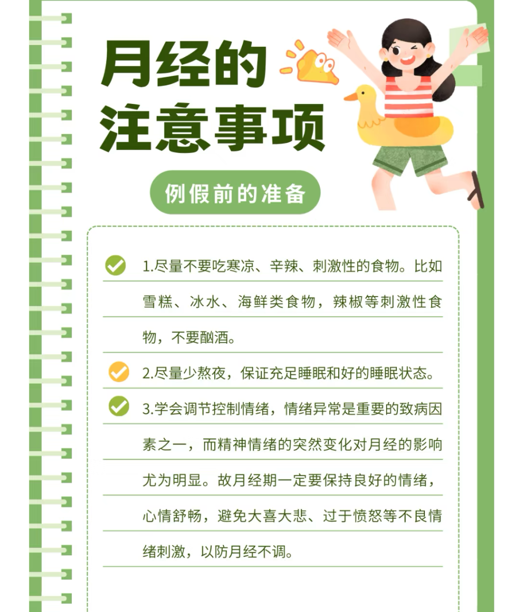 产后月经量少是什么回事