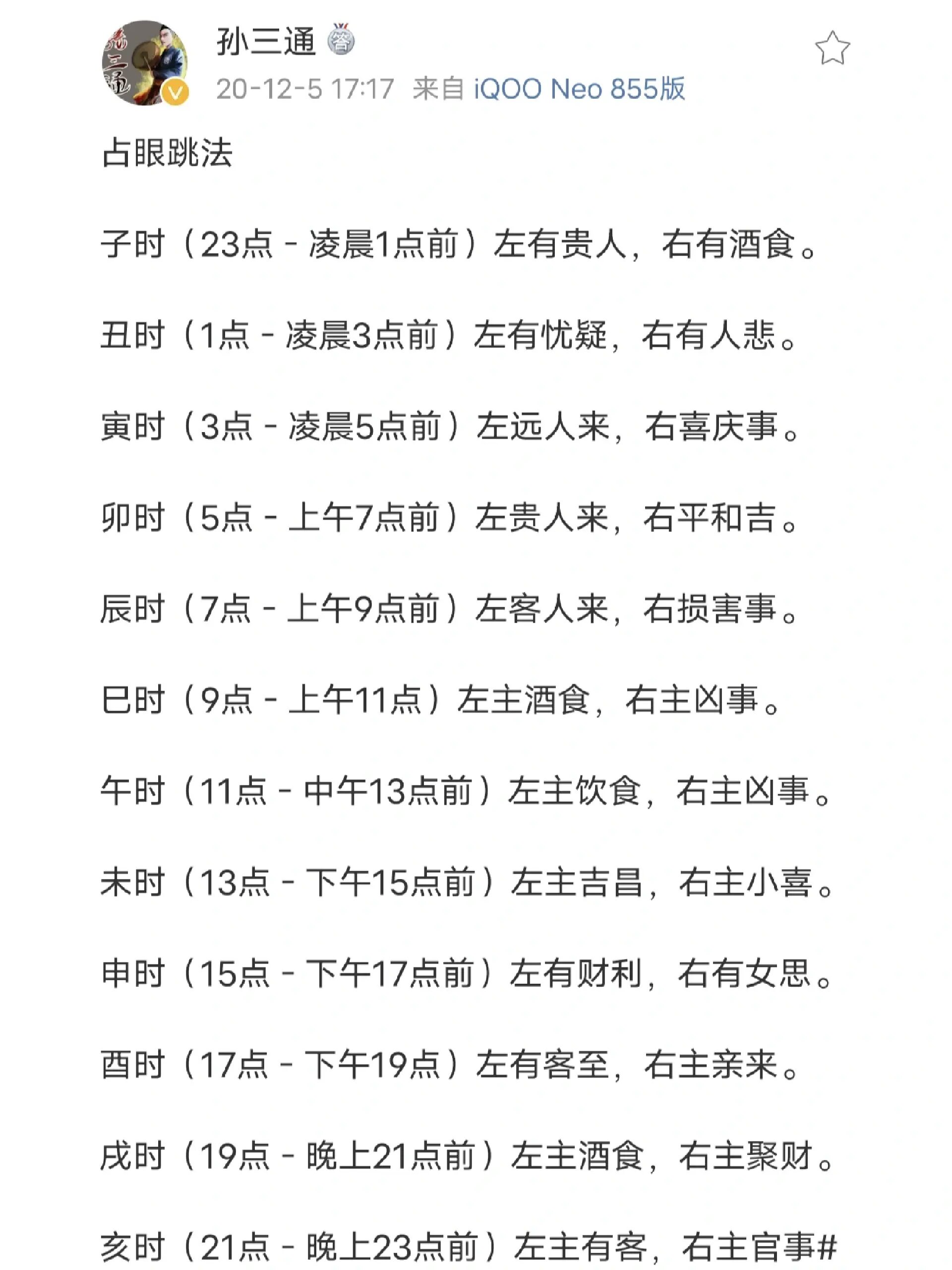 右眼皮跳是什么原因?