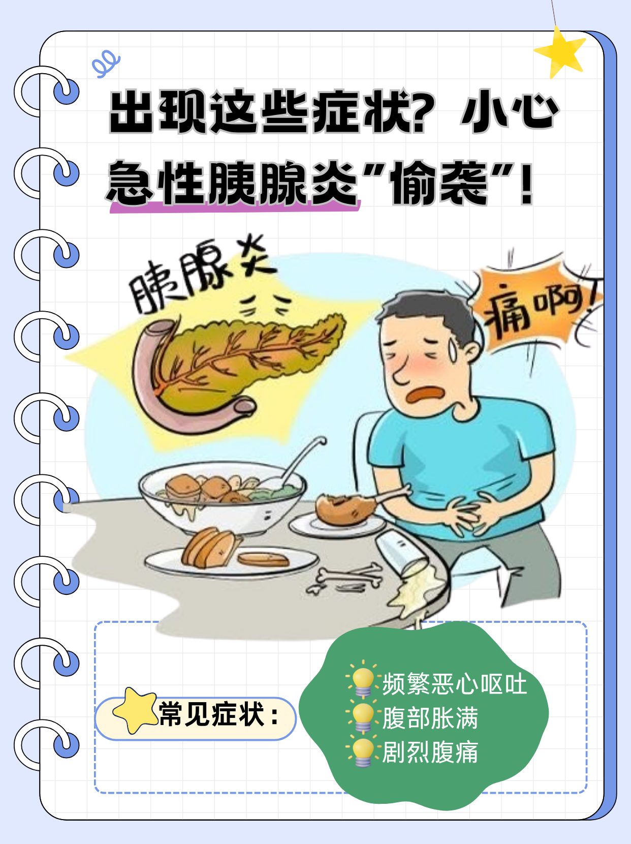 2025年10月20日 第13页