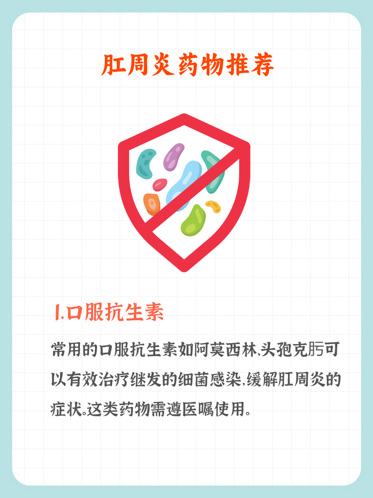 肛周脓肿术后饮食