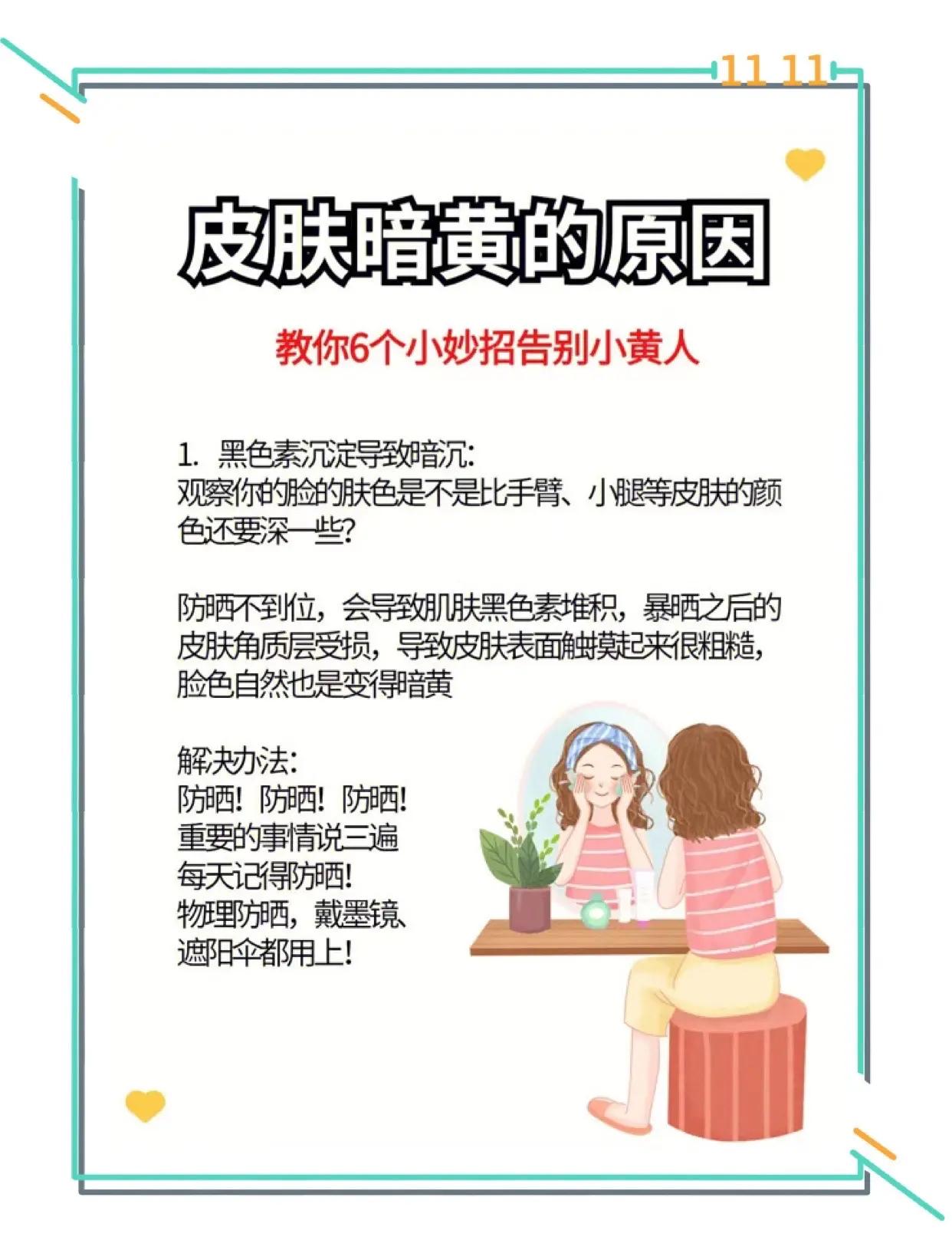 皮肤发黄是什么原因?