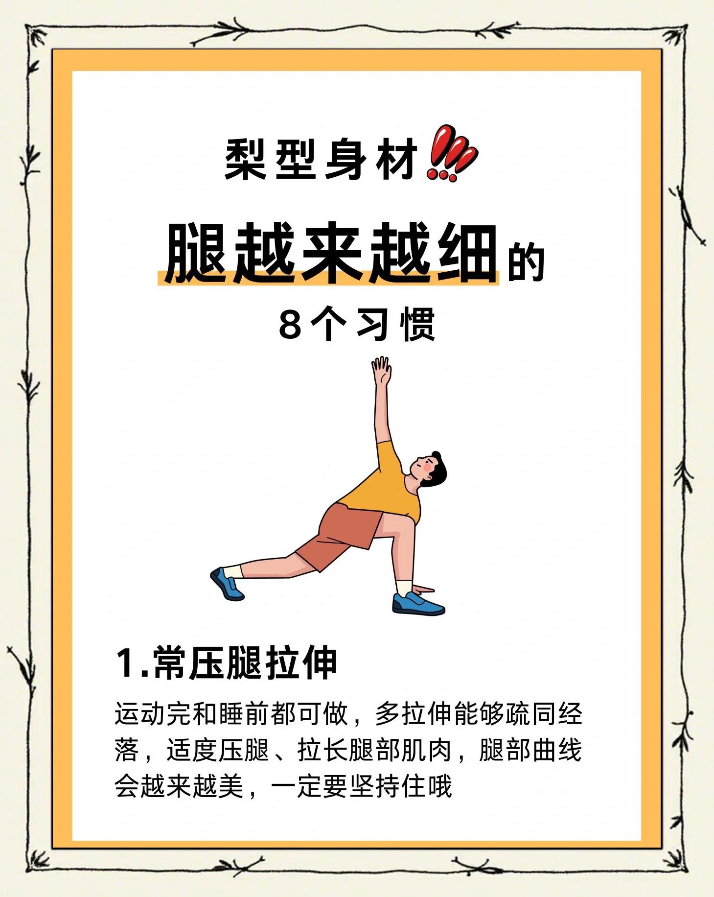 初中生如何瘦腿