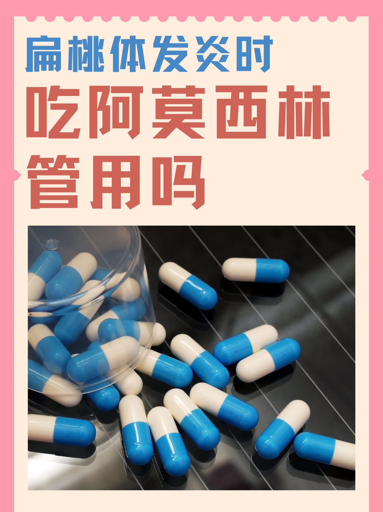 吃药吃多了有什么后果
