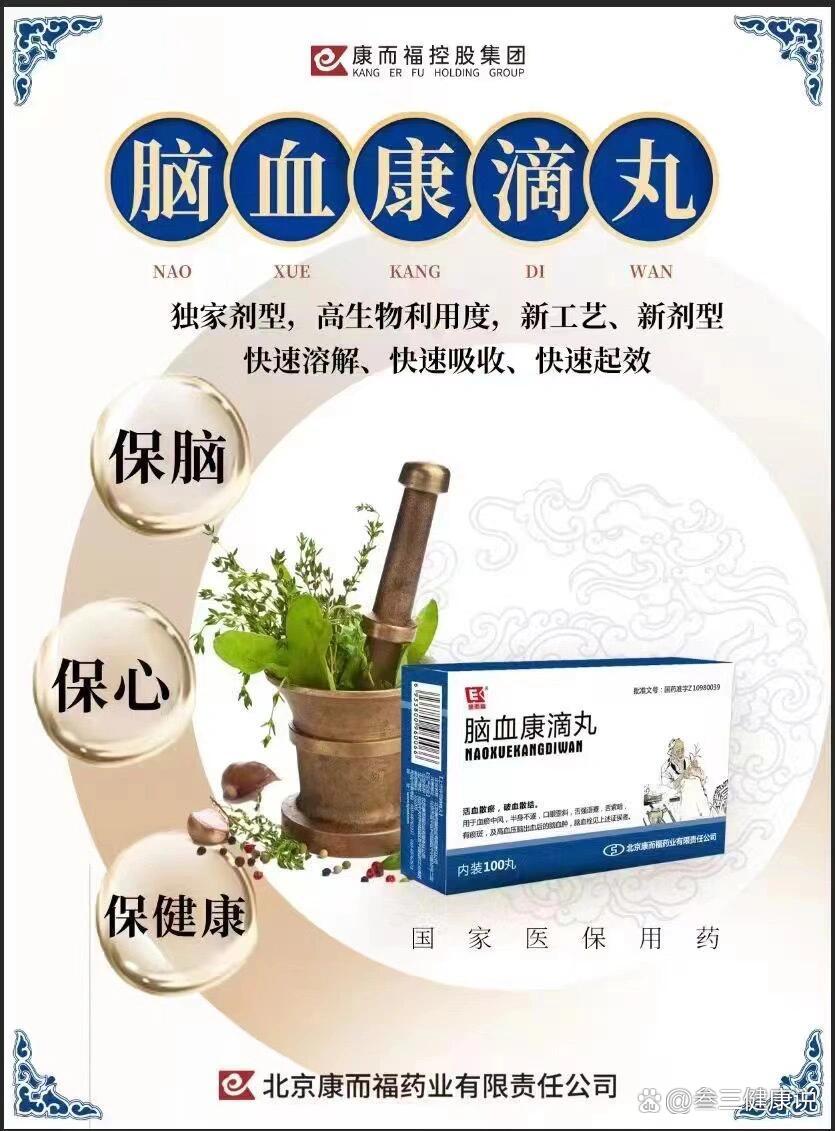 脑供血不足吃什么药?