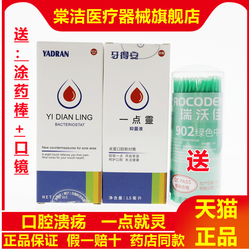 嘴角溃烂用什么药