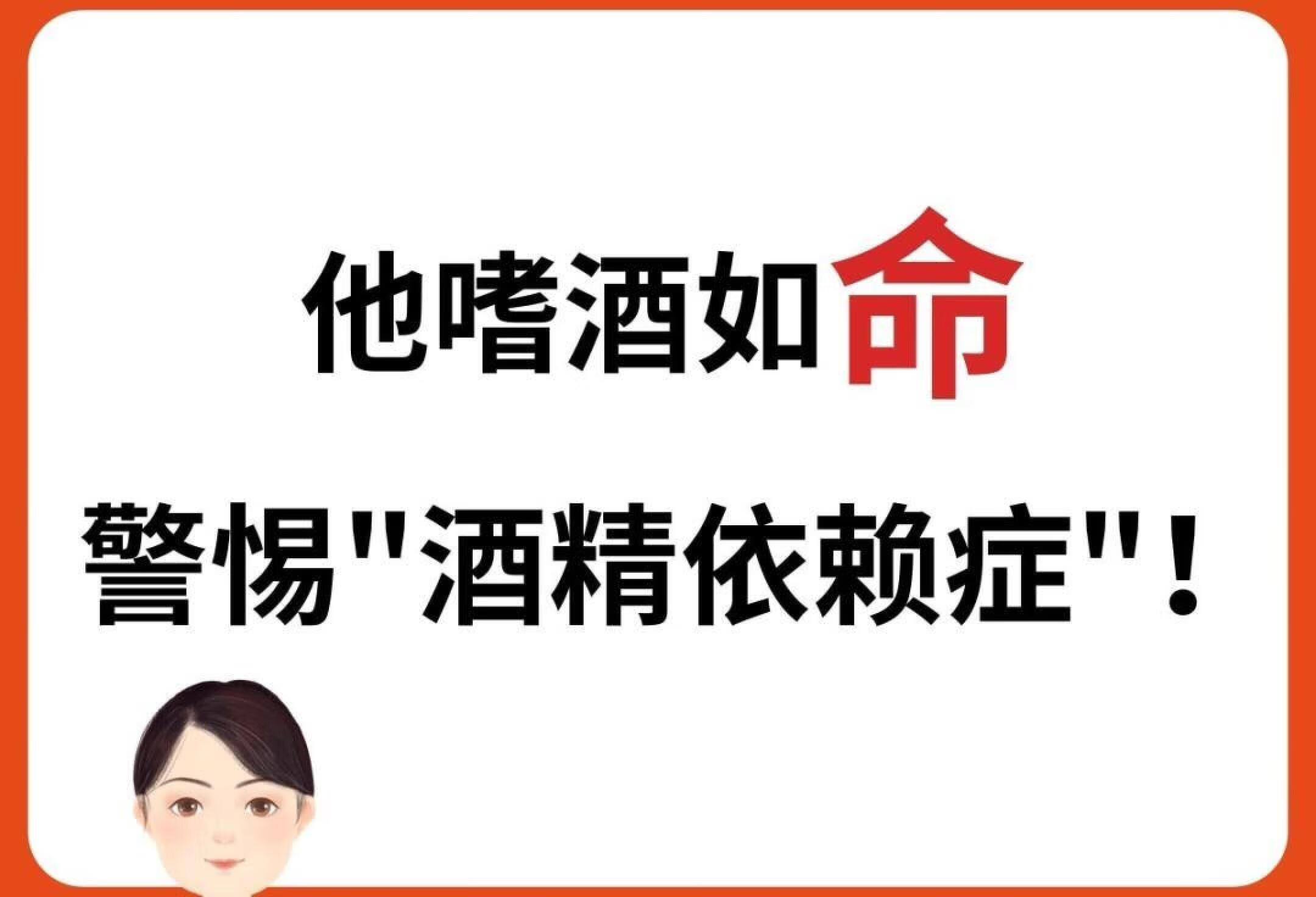 喝酒影响性功能障碍吗