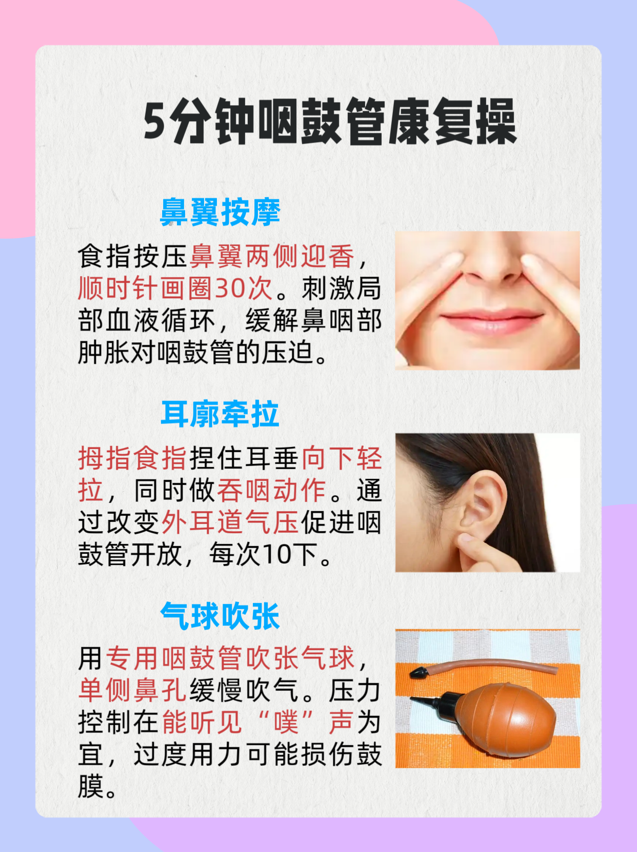 坐飞机耳朵痛怎么办
