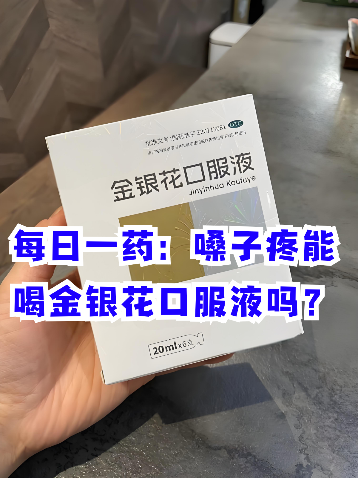 感冒后嗓子肿疼吃什么药