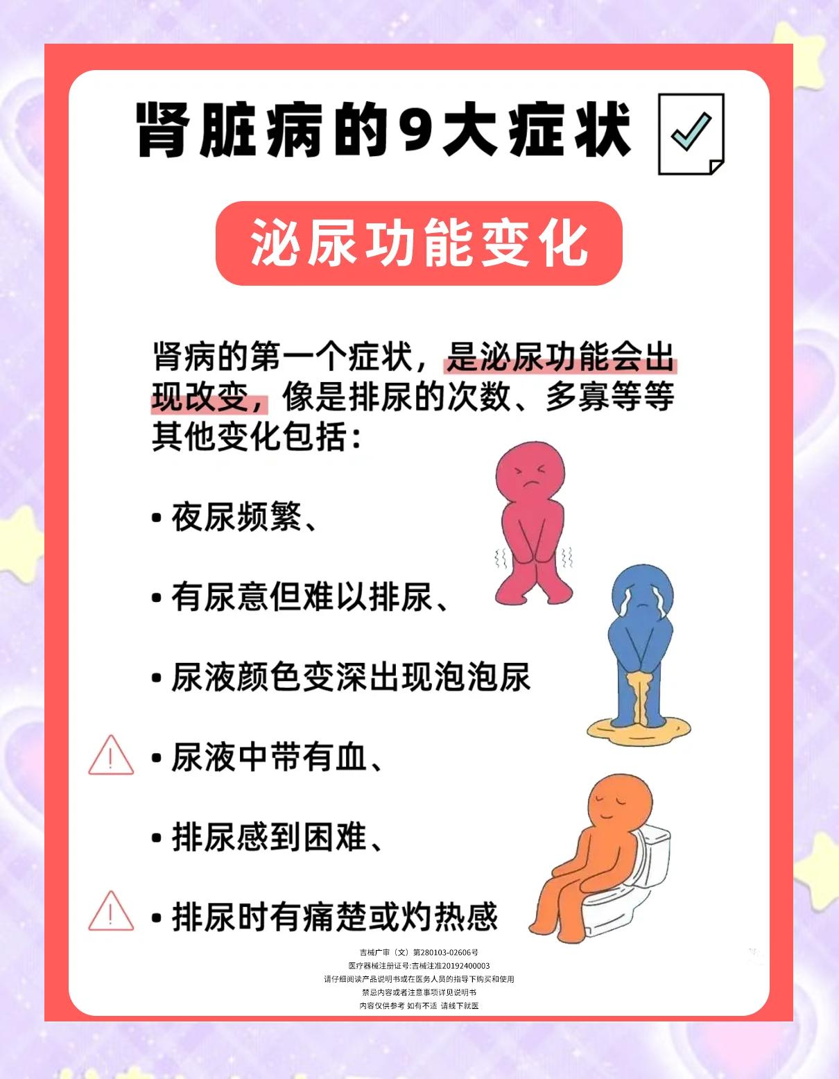 慢性肾炎可以根治吗