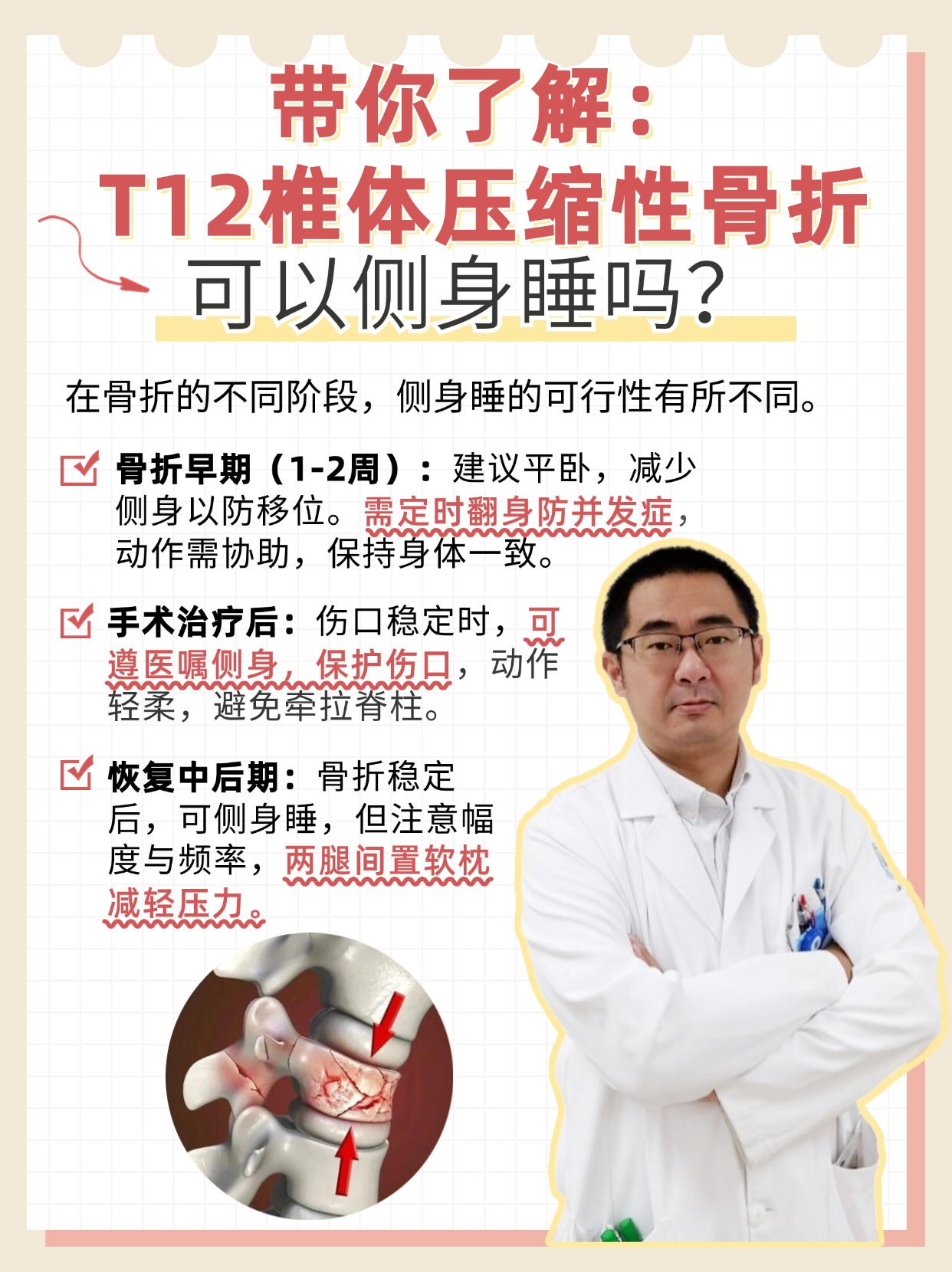 2025年10月21日 第7页