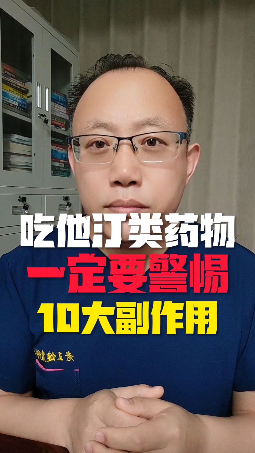 他汀类药的副作用有哪些