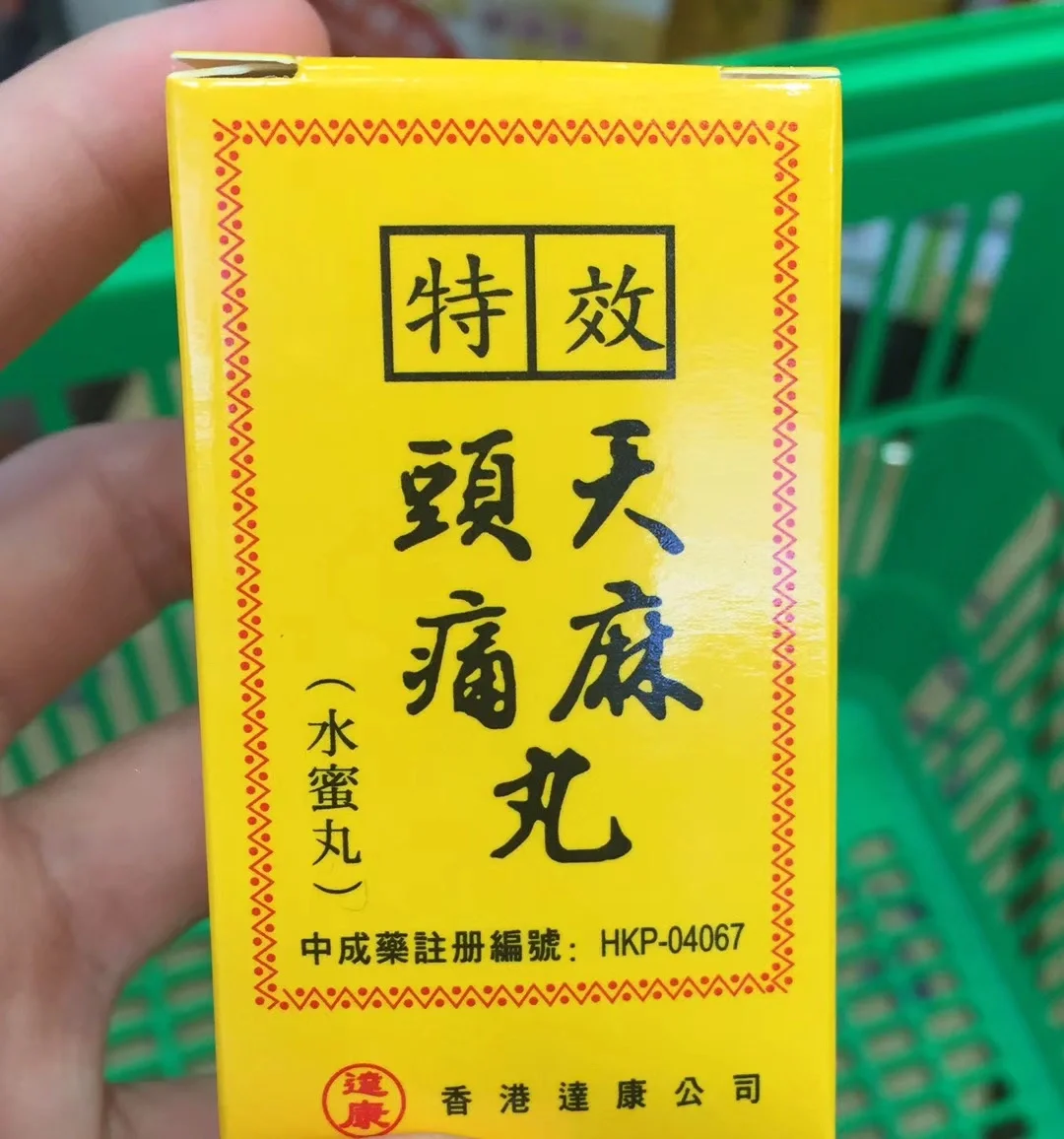 头痛吃什么药