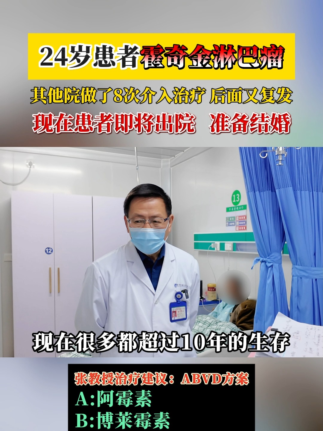 霍奇金淋巴瘤预后可以活多久