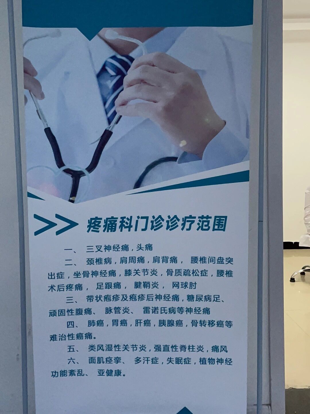 腰椎间盘突出挂哪个科室