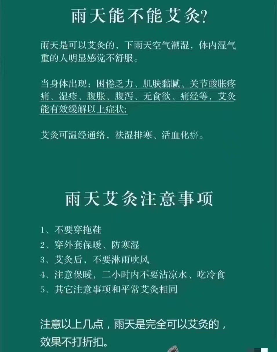 艾灸什么时候做最好