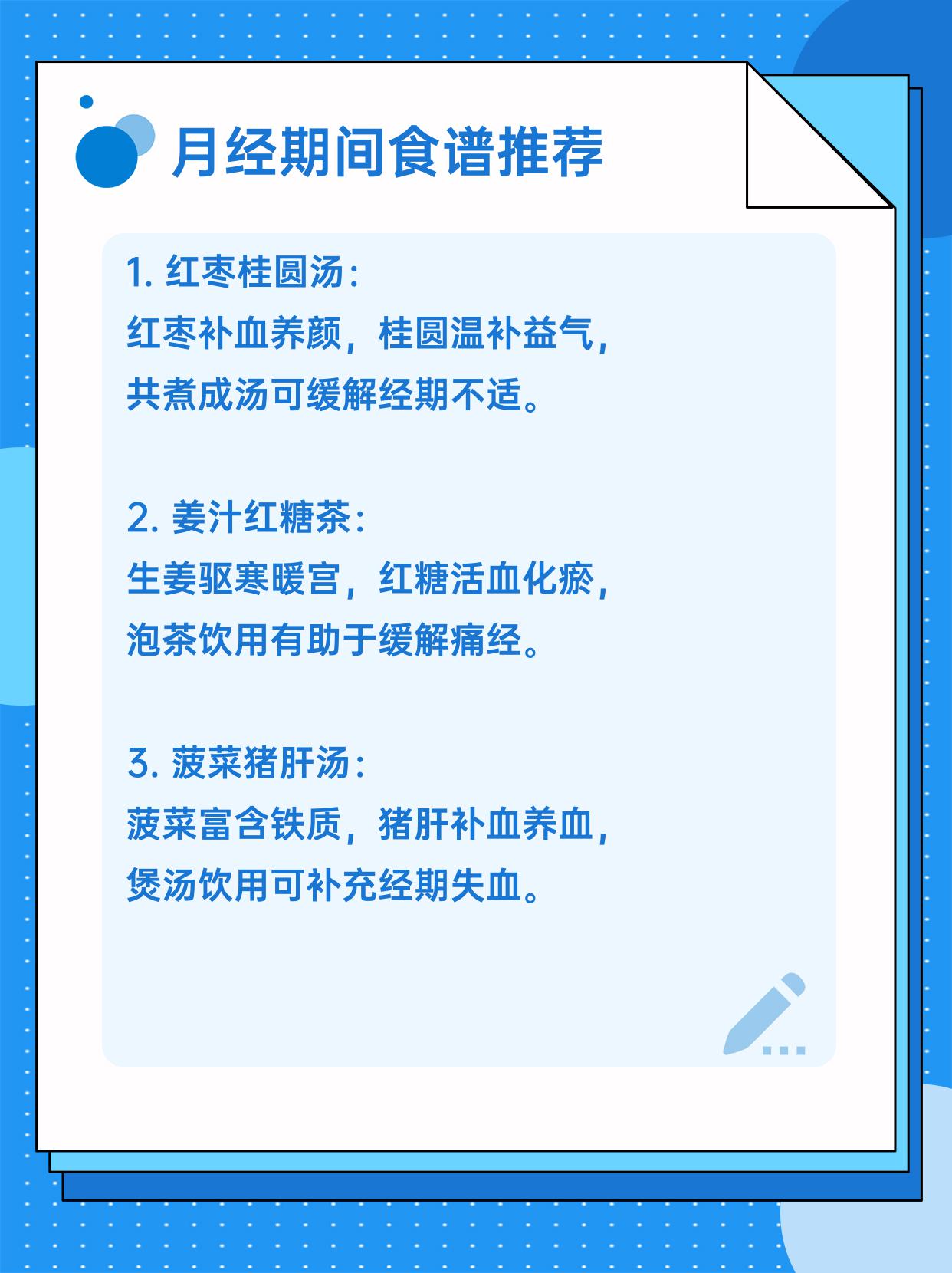 来月经能否喝牛奶
