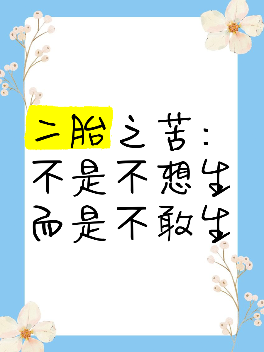 褒思洁