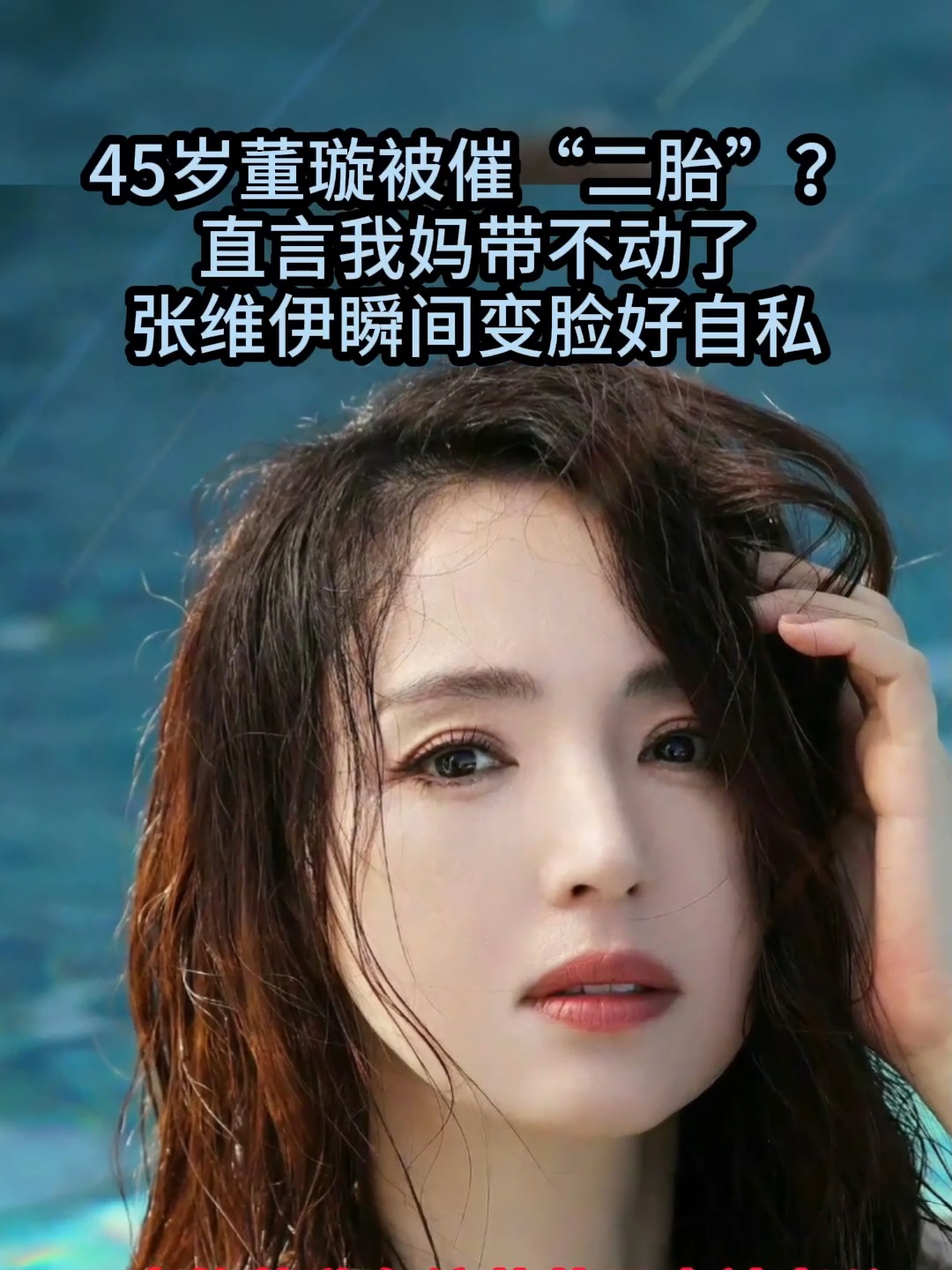 我今年45岁了,想生二胎