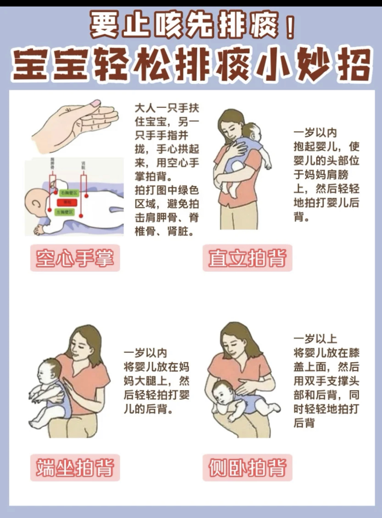 宝宝干咳怎么办?