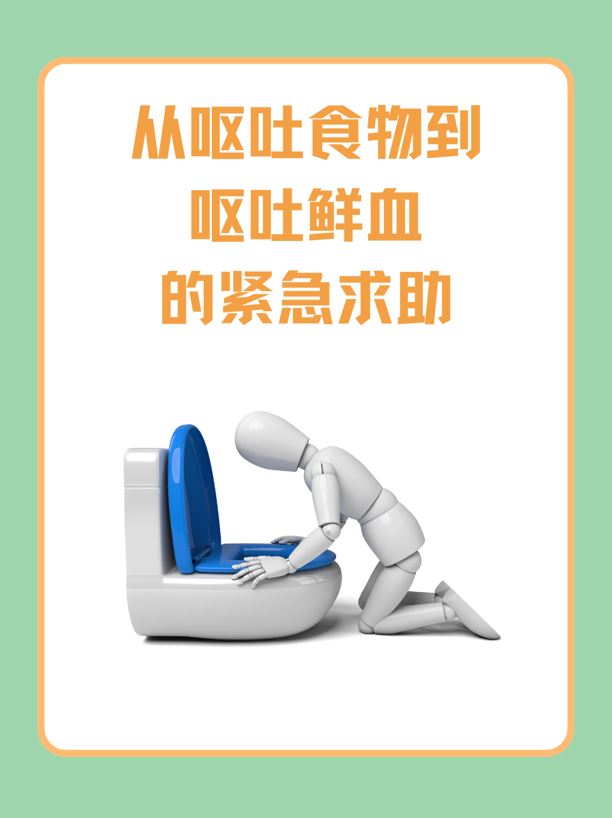 呕吐不止怎么办