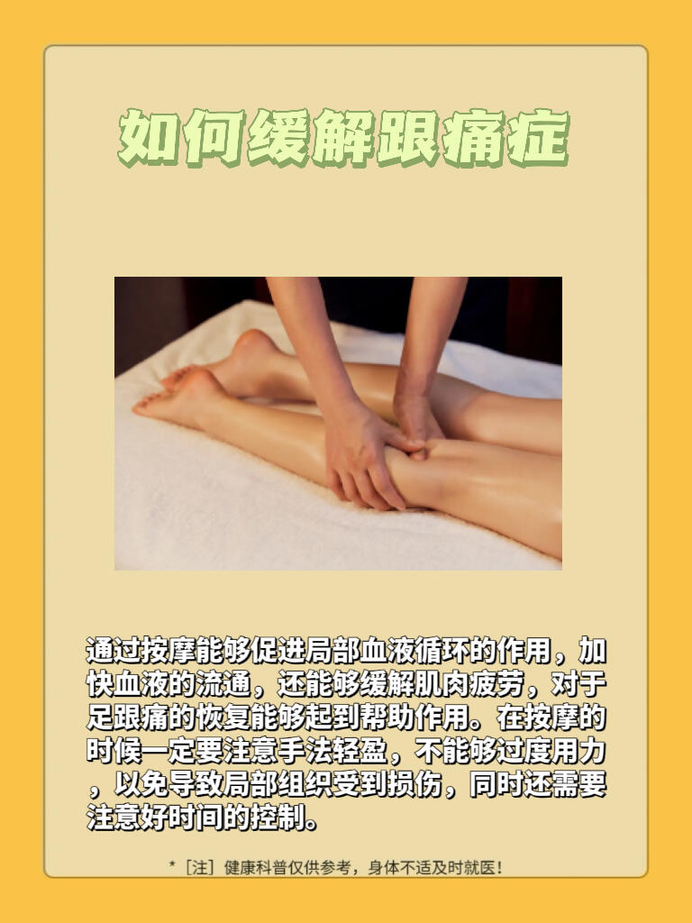 脚后跟疼痛的原因