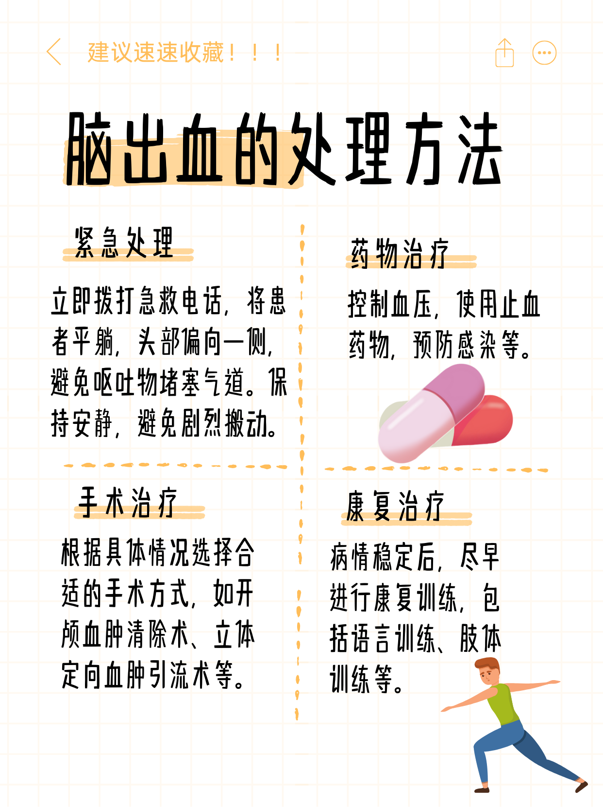 军锦