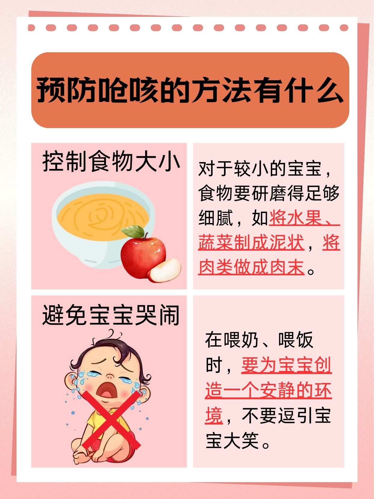 新生儿呼吸暂停是什么原因?