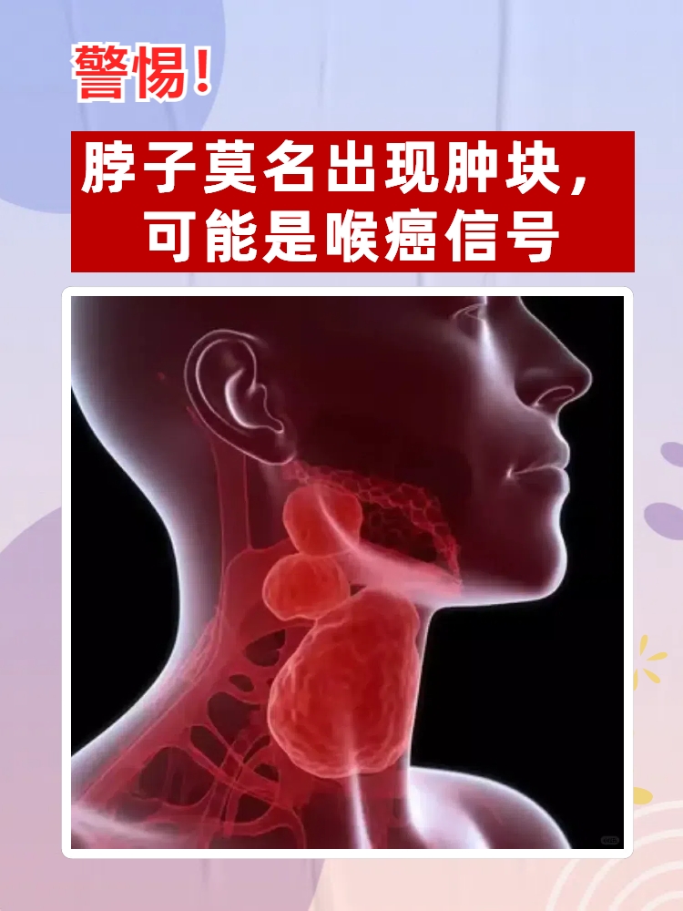 脖子有个肿块会是淋巴癌吗?