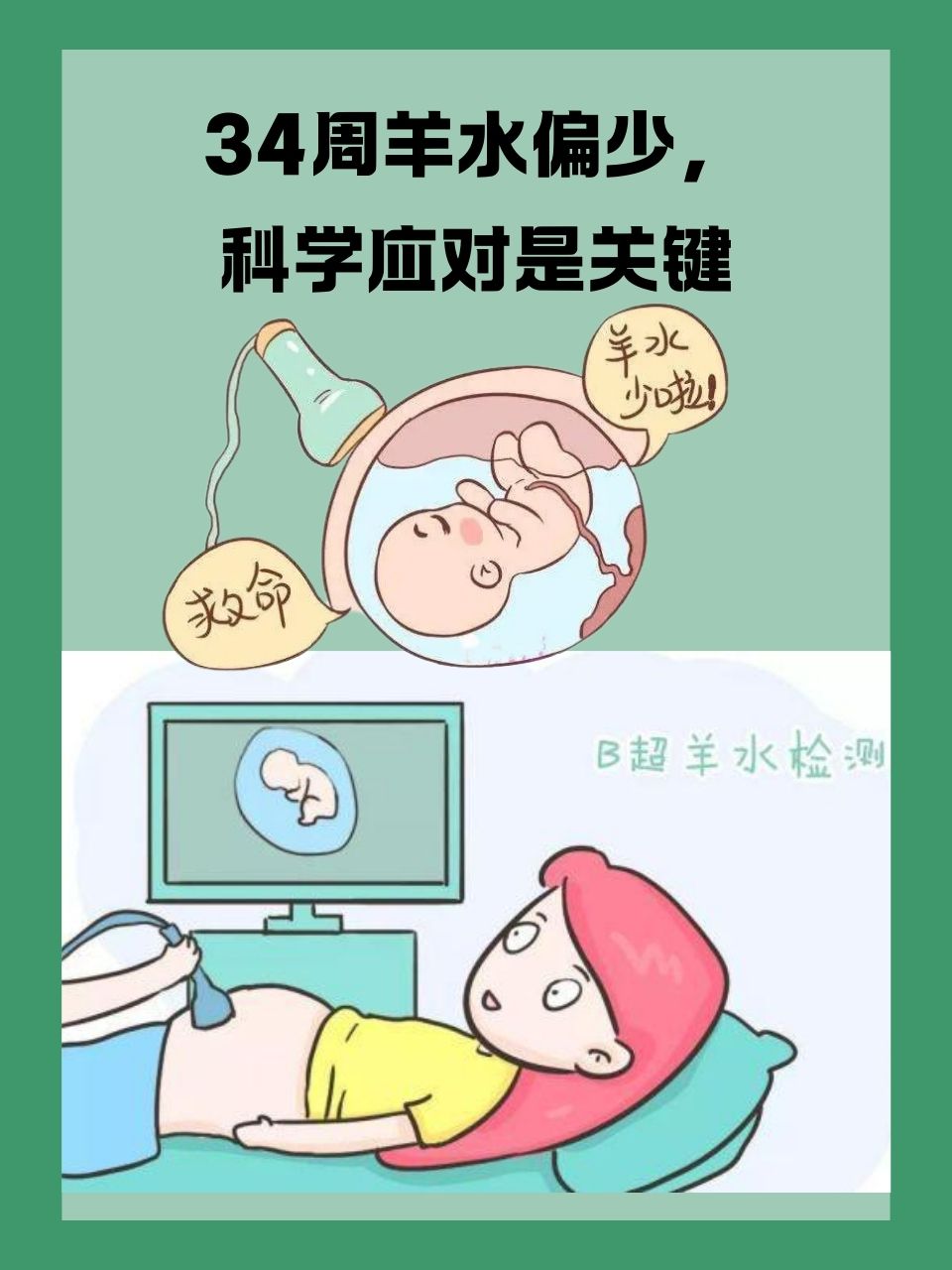 延婉秀