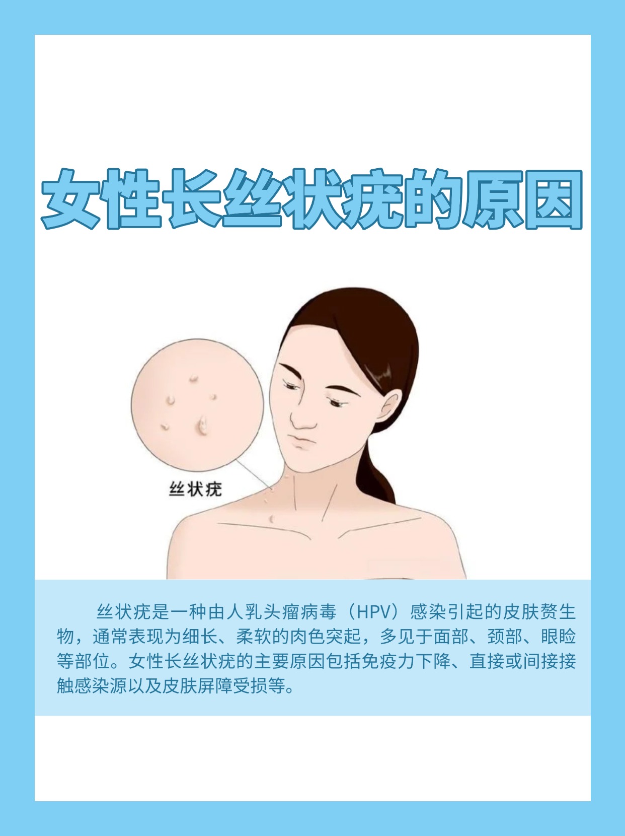 丝状疣怎么治疗