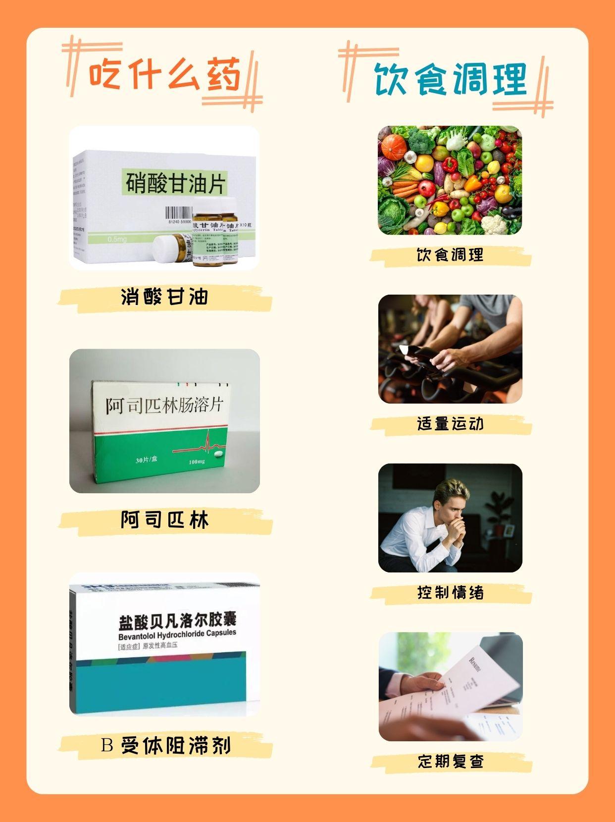 心肌梗塞吃什么食物好
