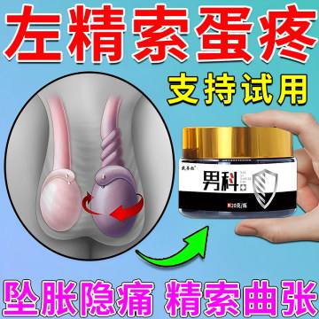 精索静脉曲张吃什么药可以好?