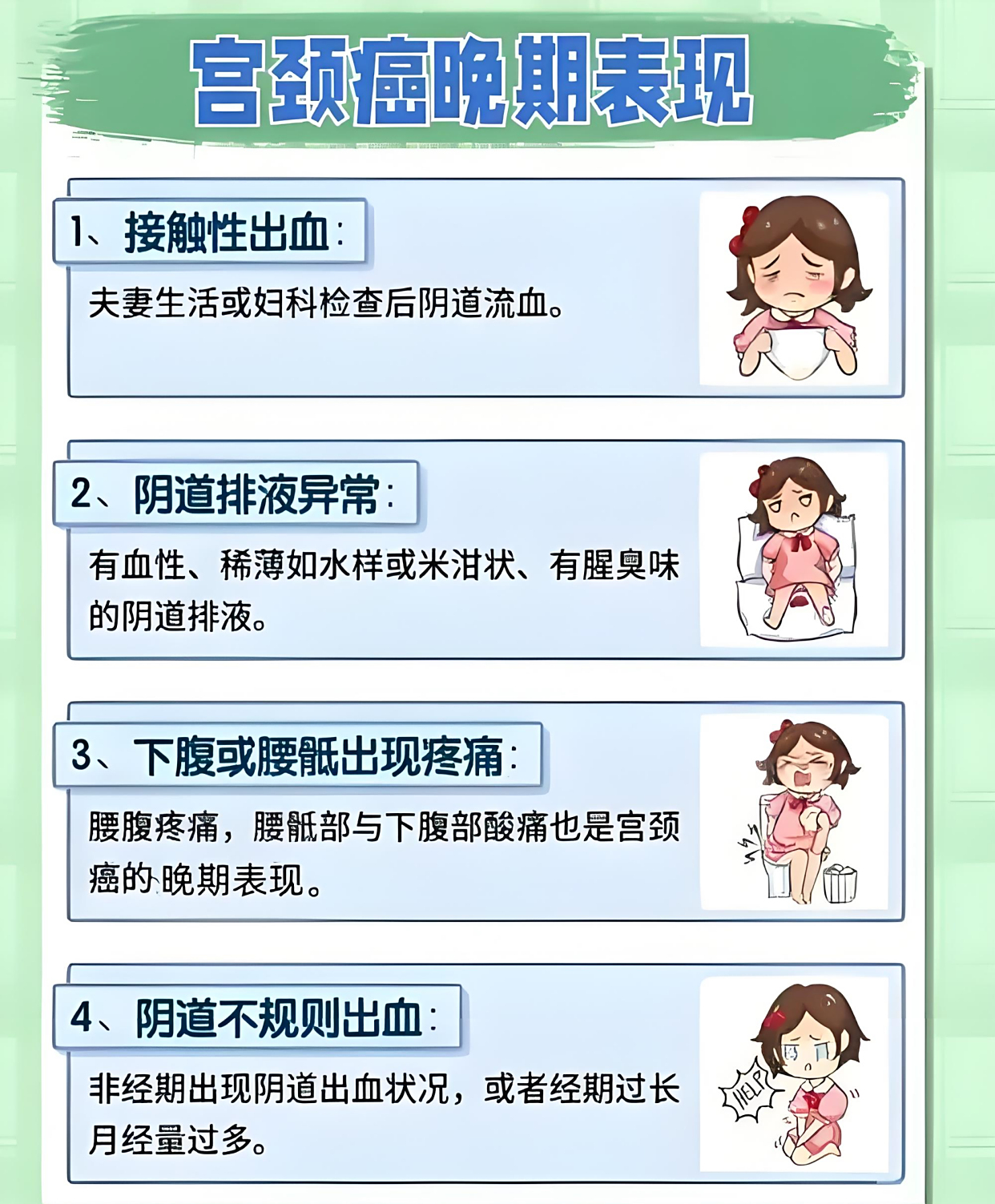 女人第二次还会出血吗