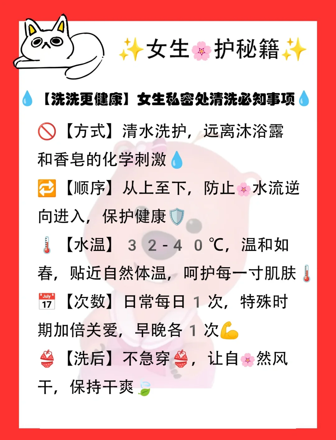 用什么清洗阴部最健康
