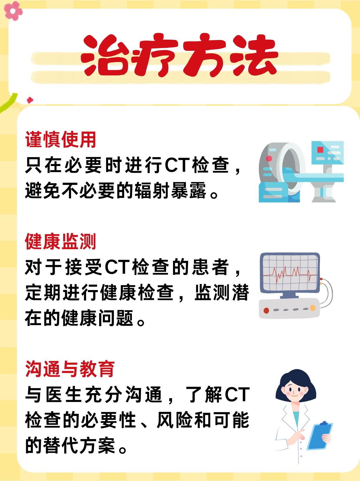 板冷之