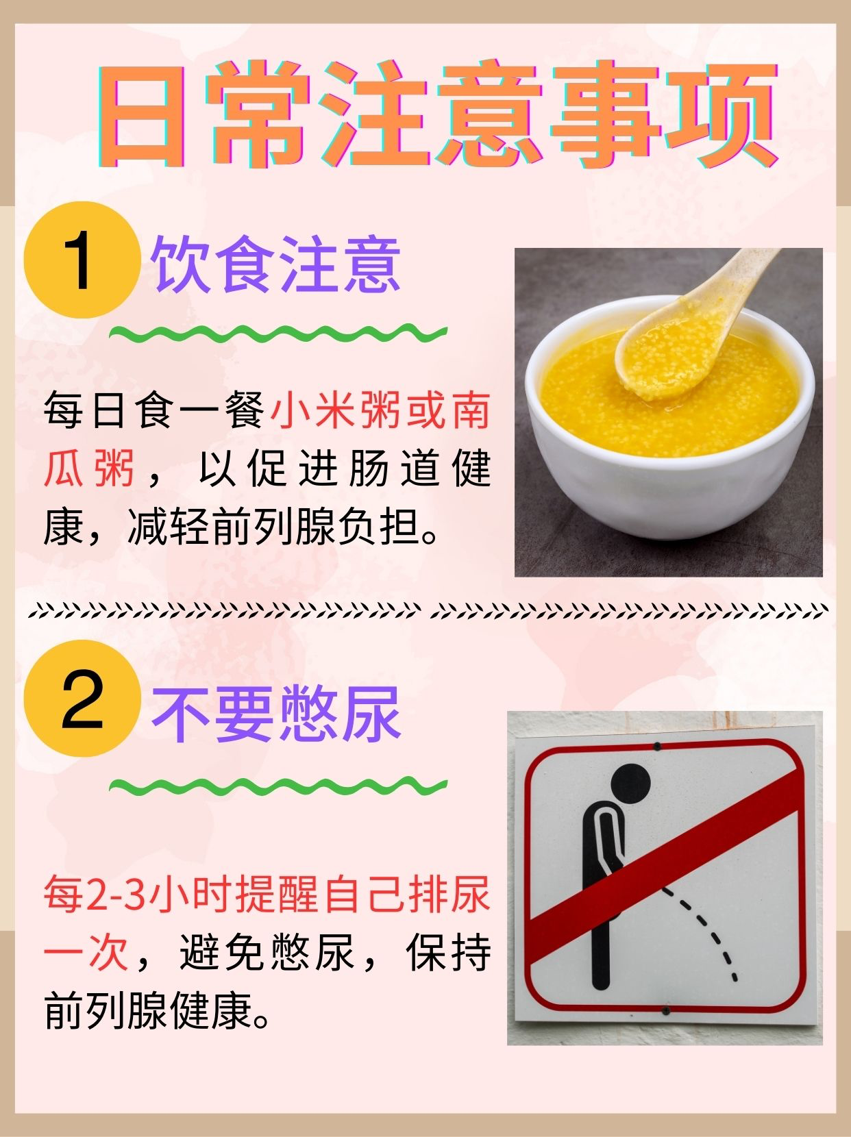 前列腺炎如何可以完全治好?