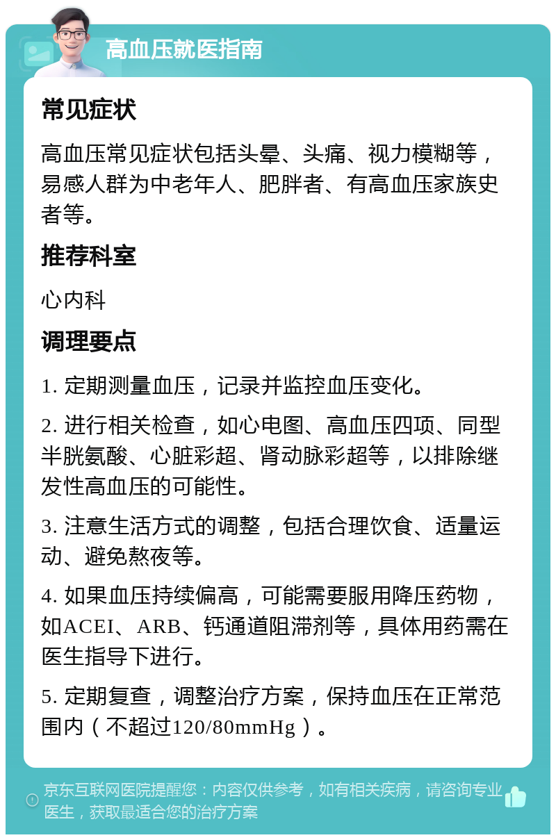 苦和蔼