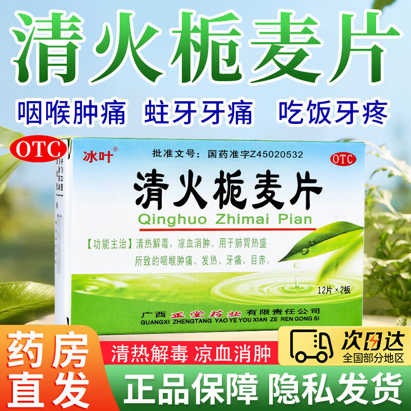 牙齿神经痛吃什么药?