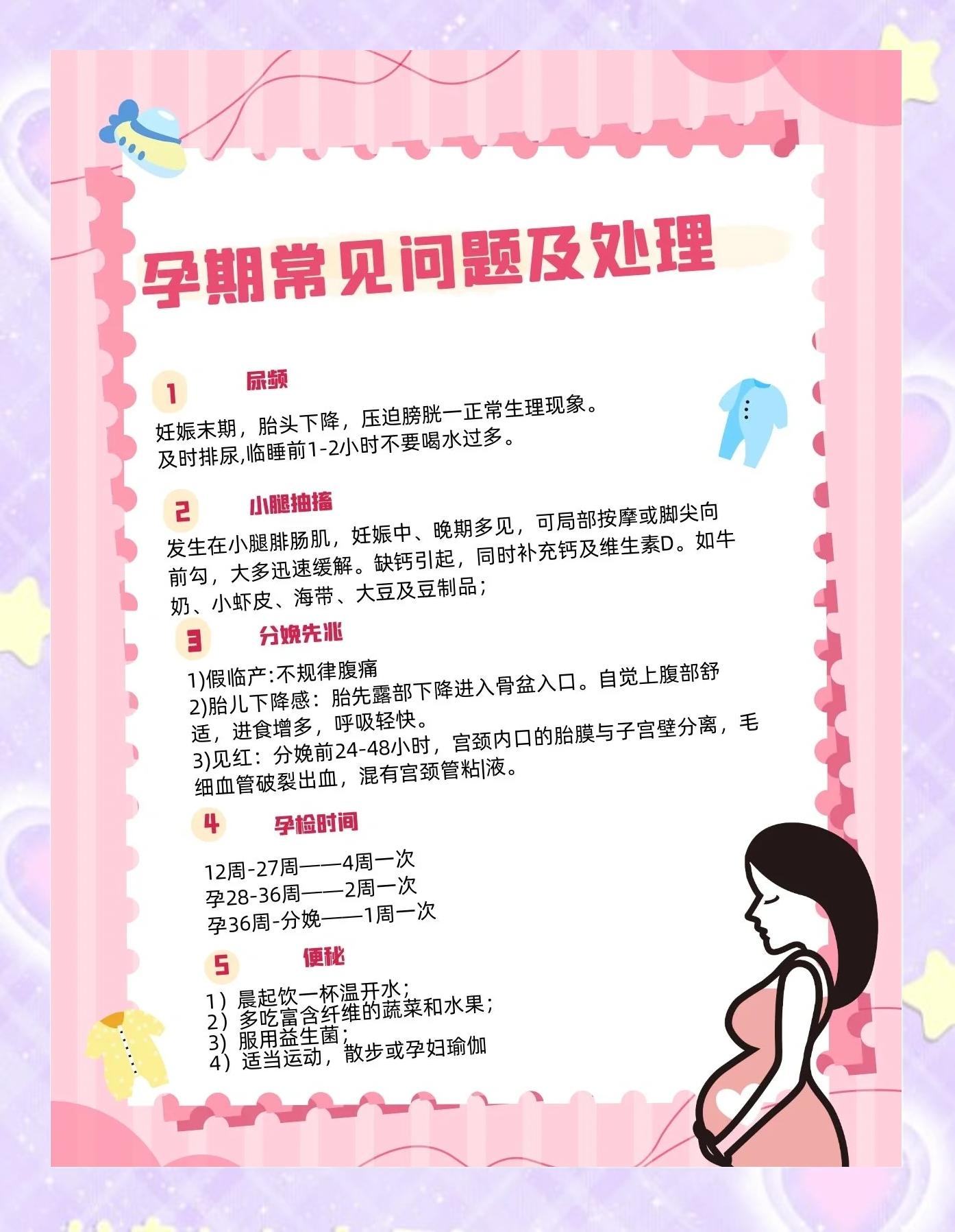 孕妇胆汁酸高该怎么办.