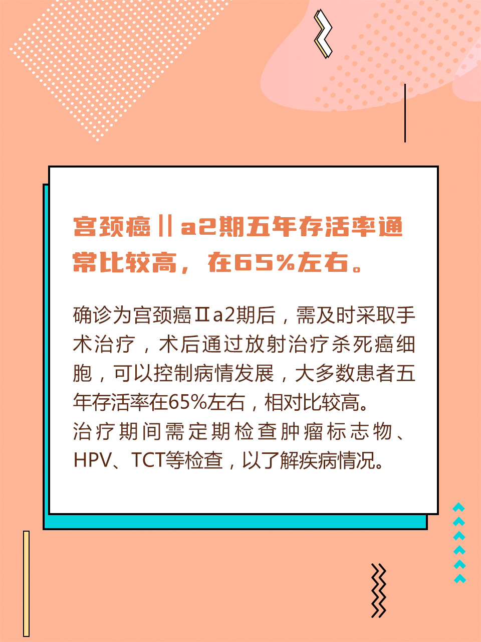 宫颈癌能活多久