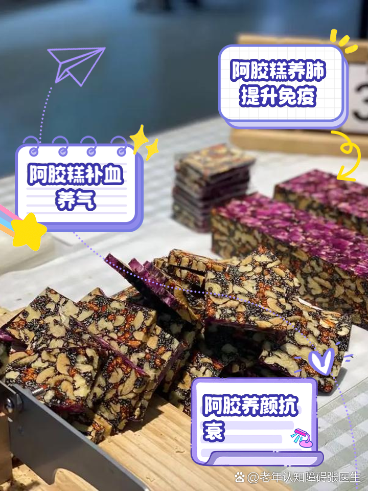 糖尿病人能吃阿胶吗