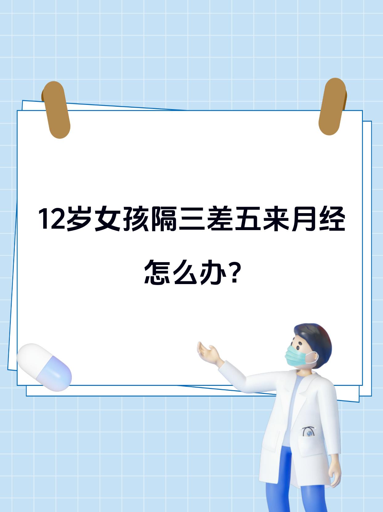 女生变声期的特征